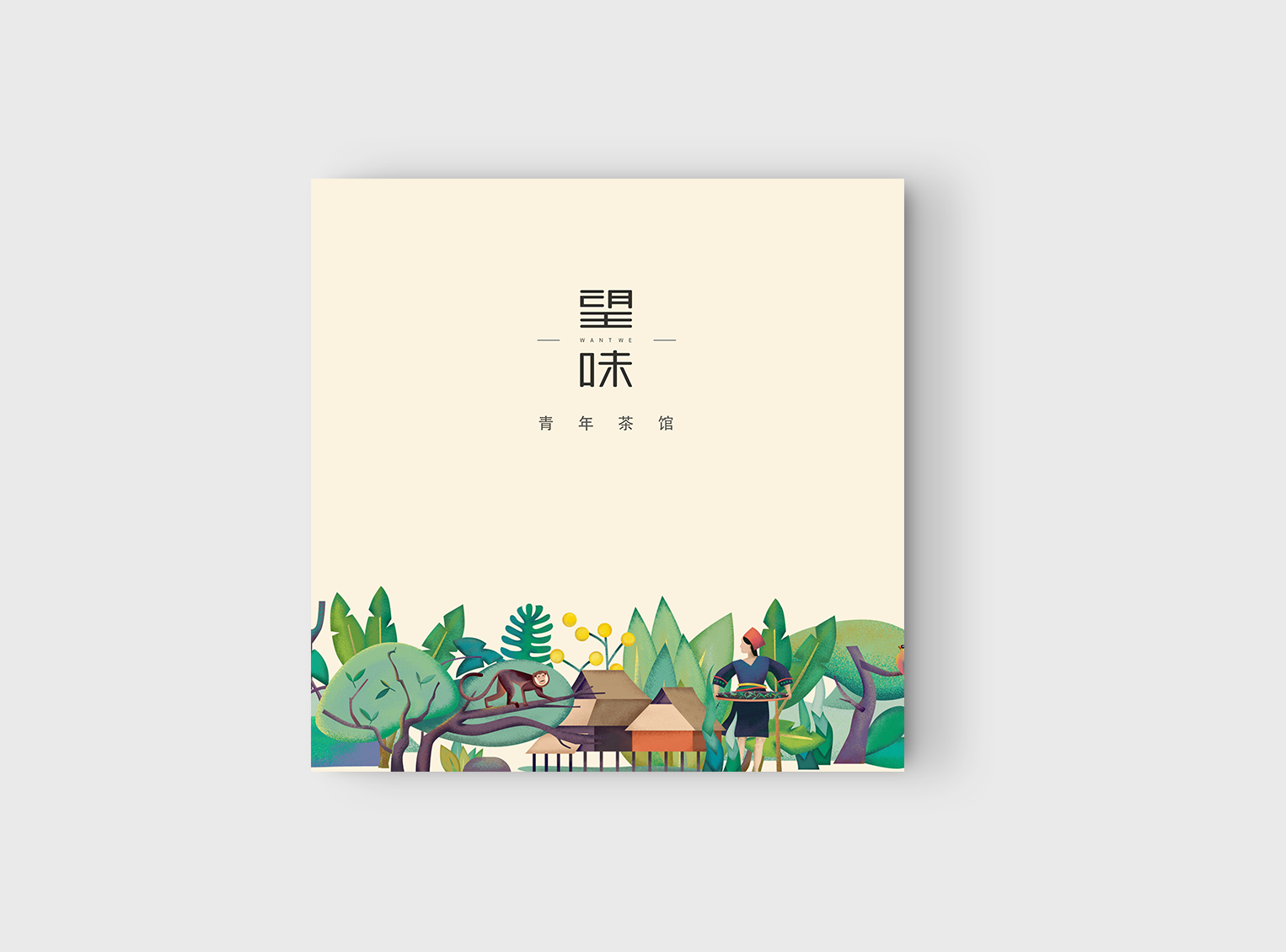 品牌
