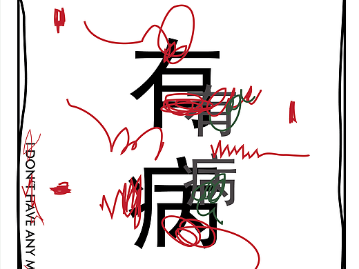 版式设计