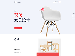 家具网页