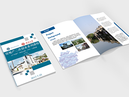 宣傳冊(cè)設(shè)計(jì)