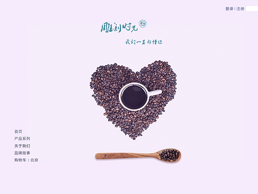 网站雕刻时光