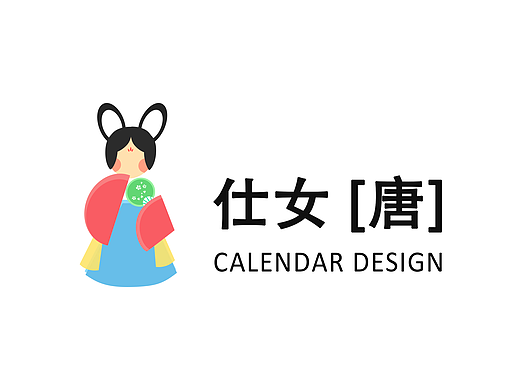 仕女[唐]