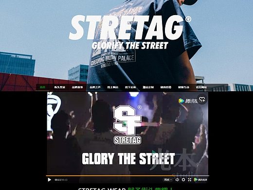 STRETAG®思锐泰格 官方网站设计