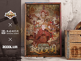 敦煌壁画