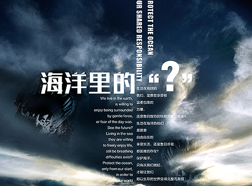 环境保护海报