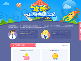 专题页