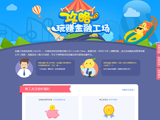专题页设计