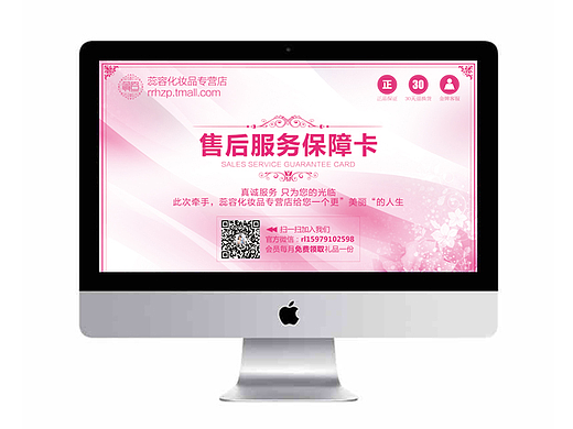 天猫淘宝美容化妆品发货清单售后服务卡