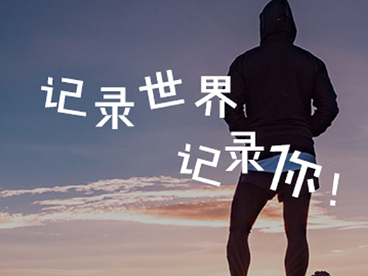 快手APP,记录世界记录你——老玖同学