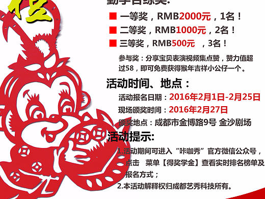 易拉宝和宣传单