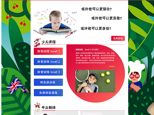 康庭少儿部分网友展示