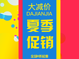 H5活动界面