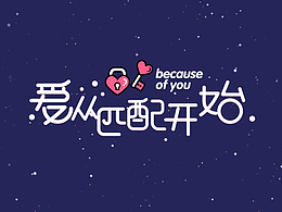 匹配