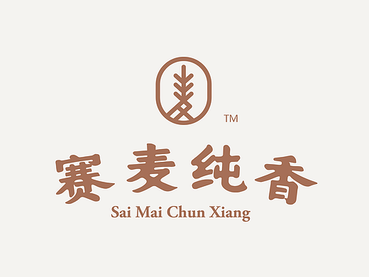 赛麦纯香包装设计