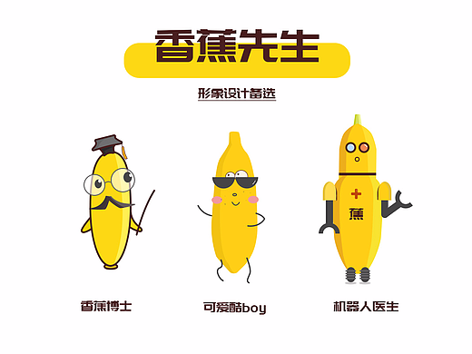 卡通形象