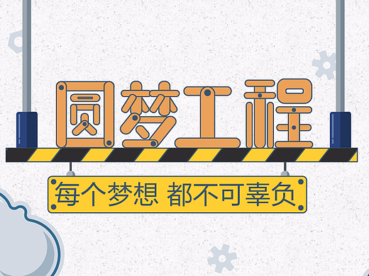 教育海报