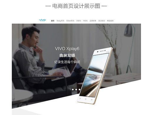 电商网站首页设计