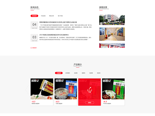 企业官网(个人主页-ZMjgxMDg0NzI=) - 企业官网 - 站酷设计师傅井权原创素材 - 站酷ZCOOL