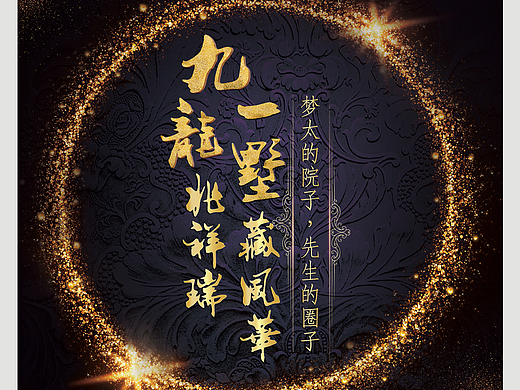 別墅項目相關(guān)平面（個人主頁-ZMjMyMzQwMTI=） - 海報 - 站酷設(shè)計師今夕何原創(chuàng)素材 - 站酷ZCOOL