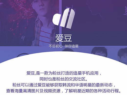 爱豆APP界面设计（个人主页-ZMjM0NDI0NjQ=） - APP界面 - 站酷设计师MATAKI赵京晶原创素材 - 站酷ZCOOL