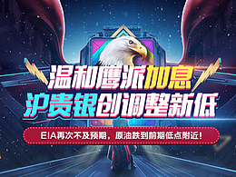 金融專題頁面設(shè)計