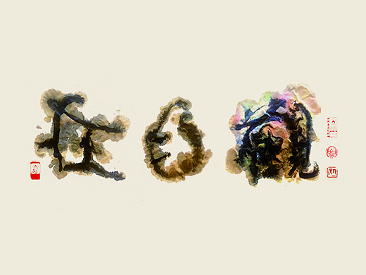 手书《心经》