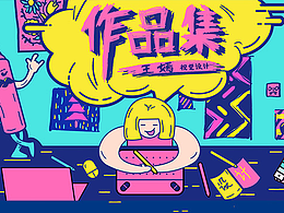 个人简历集