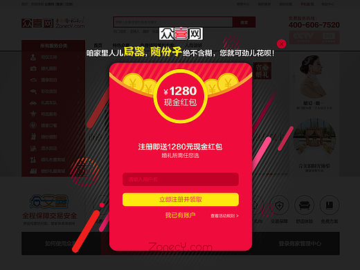 首页弹窗页面设计-红包