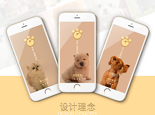 萌宠商城-APP