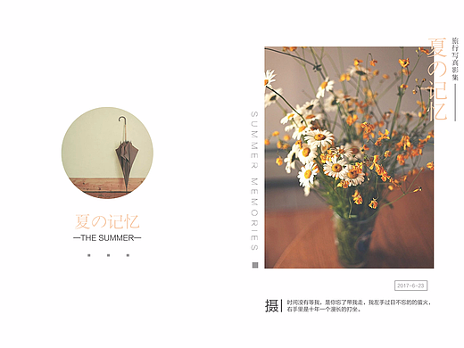 印像派-旅行照片书