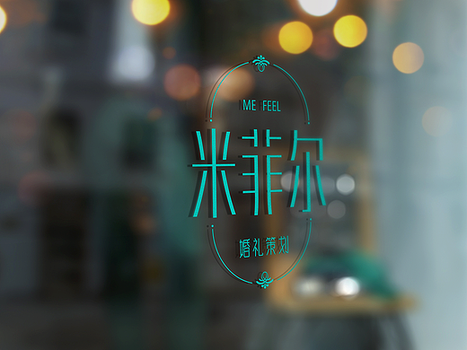 米菲尔婚礼策划