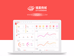 后台管理
