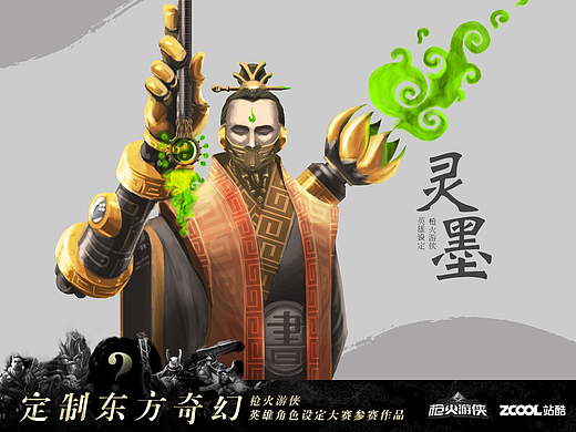枪火游侠英雄角色设计——灵墨
