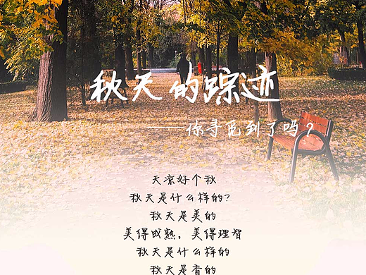 微信公众号品牌宣传初秋九月新品微商城专题页面设计