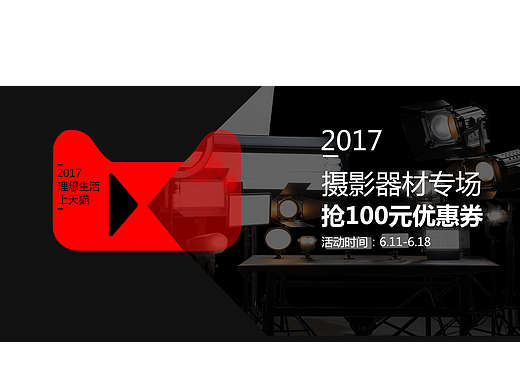 618活动系列图片