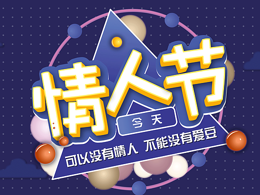 七夕活动广告Banner设计