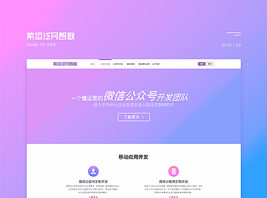 网页设计-PC端-紫垣官网改版-V3.0
