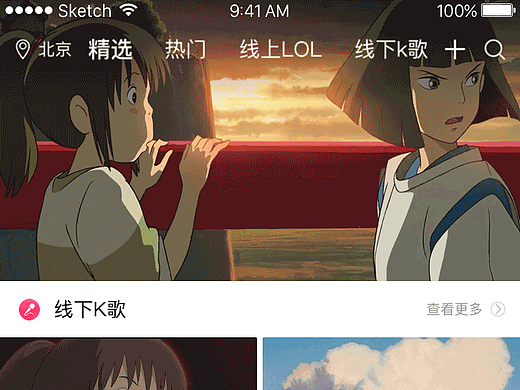 APP刷新演示（個人主頁-ZMjMwMTU0MDA=） - APP界面 - 站酷設計師蠟筆沒有小新o原創(chuàng)素材 - 站酷ZCOOL