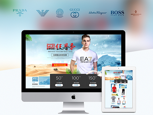 阿玛尼/范思哲/gucci/boss大牌奢品品牌团男装页面设计
