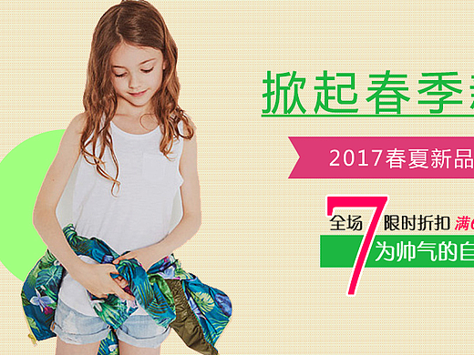 童装banner
