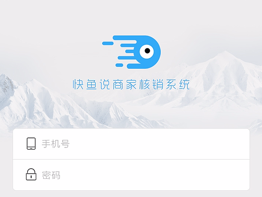核销app