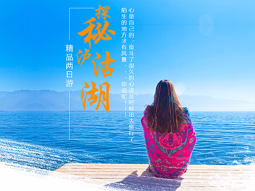 云南旅游详情页（短途游）