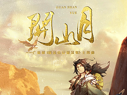 《关山月》题字
