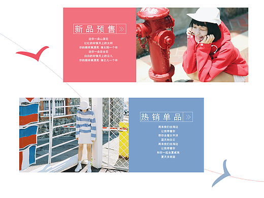 freebird店铺（个人主页-ZMjM1NDE5MjA=） - 电商 - 站酷设计师Juliiiiii原创素材 - 站酷ZCOOL