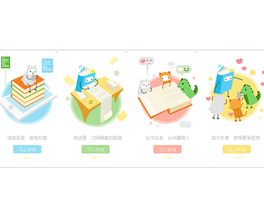 图书类APP启动页（个人主页-ZMjIzMjQzMDg=） - APP界面 - 站酷设计师bing3344bing原创素材 - 站酷ZCOOL