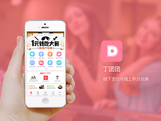 积分商城APP界面设计