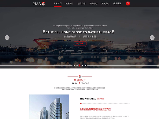 房地产集团官网界面设计