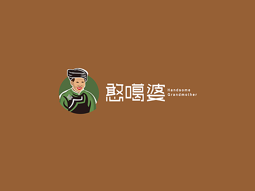 憨噶婆餐厅品牌logo提案