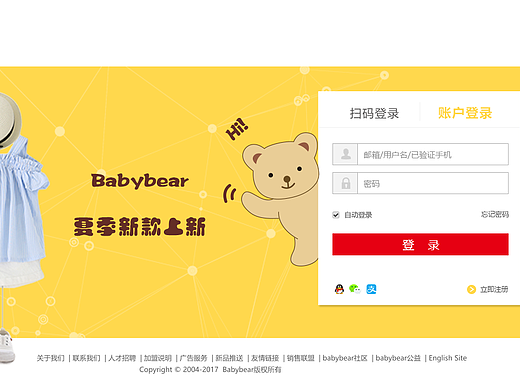 登录页（个人主页-ZMjI3NTkxNDQ=） - 电商 - 站酷设计师午后的欣欣原创素材 - 站酷ZCOOL