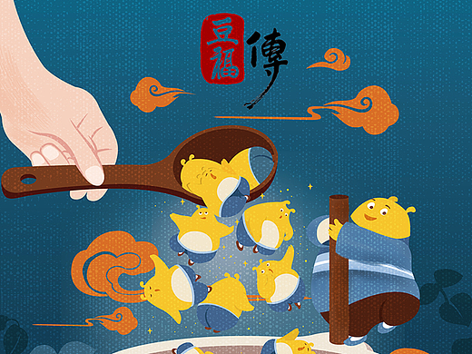 3D电影《豆福传》插画海报